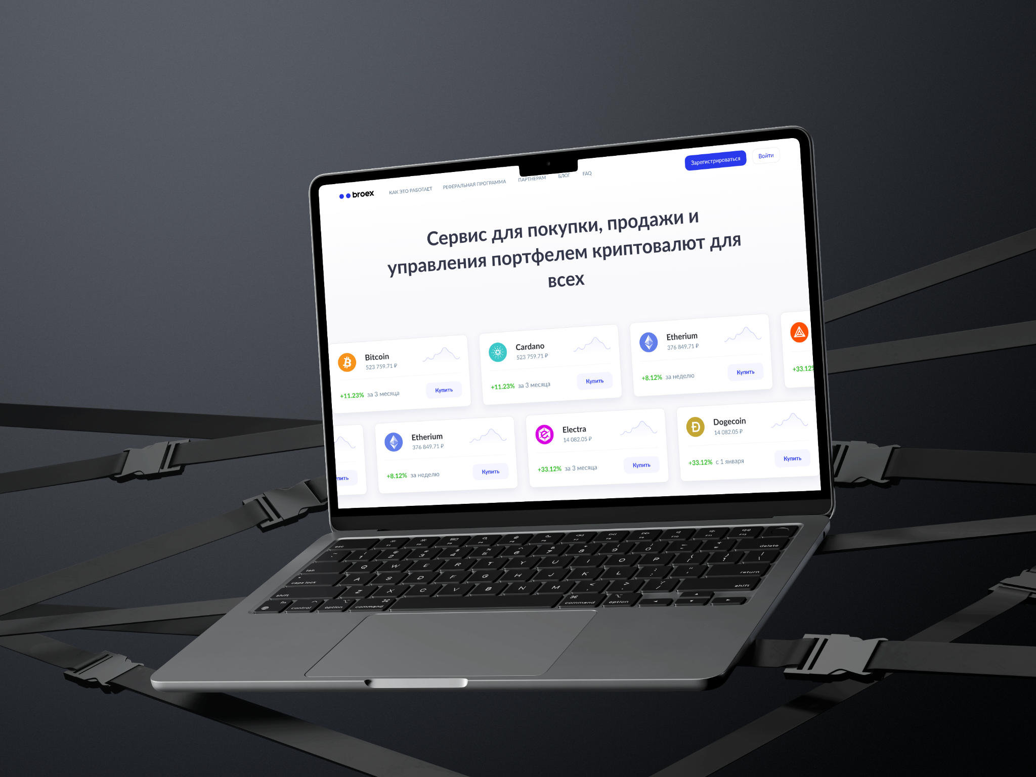 Мокап проекта Broex