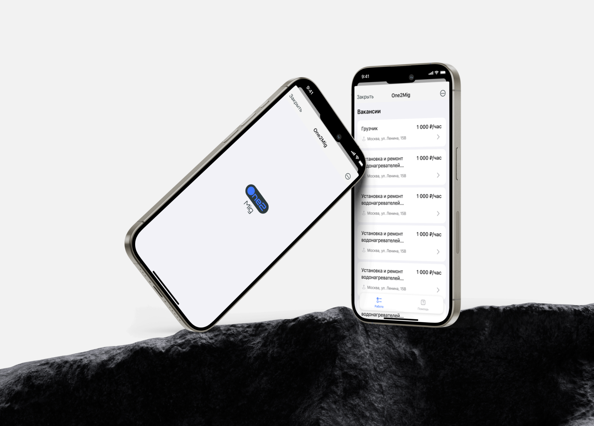 Мокап проекта One2Mig