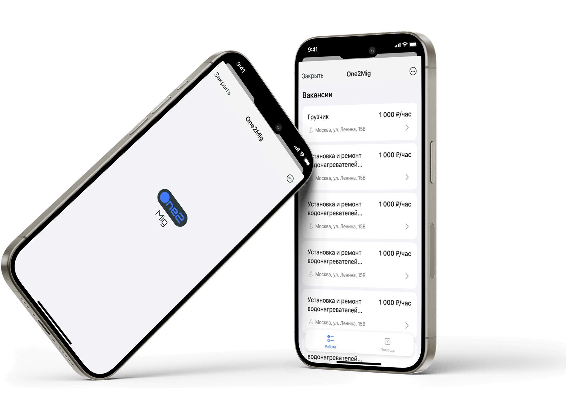 Интерфейс One2Mig на смартфонах